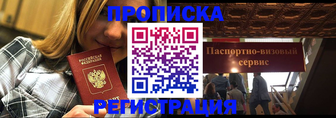 прописка поиск в Дудинке